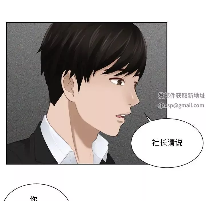 排忧大师第22話