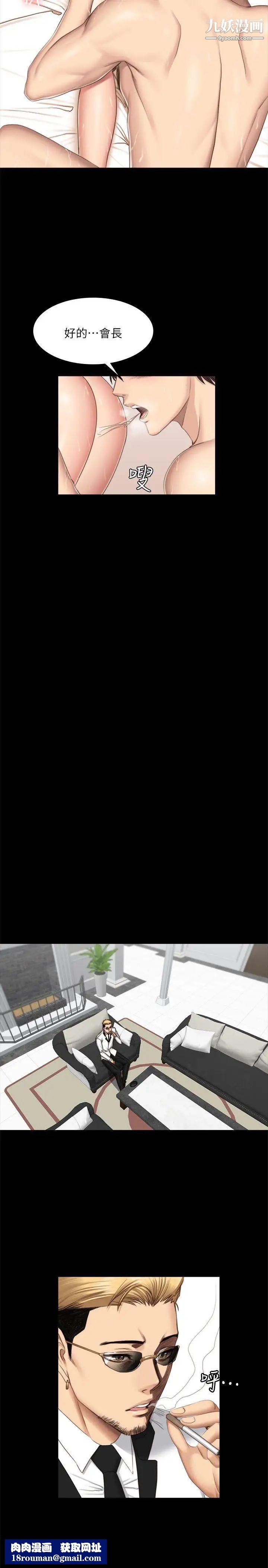 製作人:练习生第65话-财阀夫人和A咖男偶像[01]