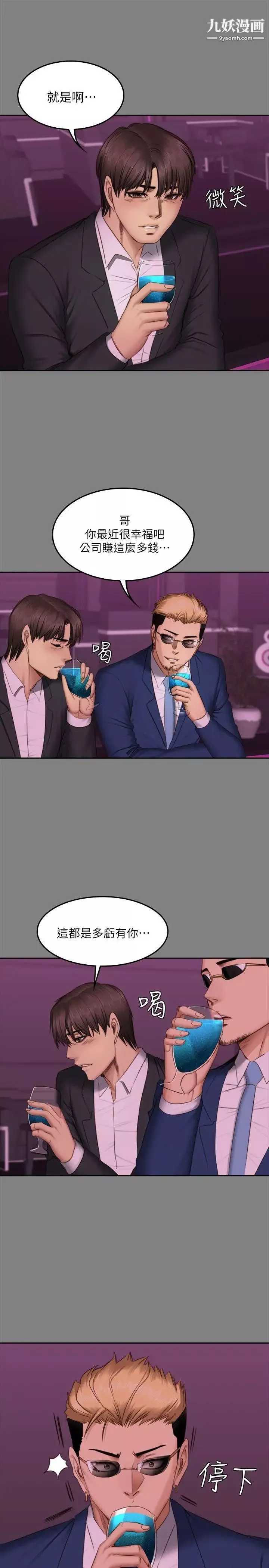 製作人:练习生-第65话-财阀夫人和A咖男偶像[01] - 图片 21