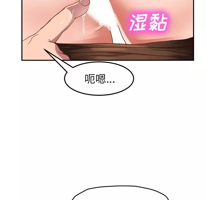 继母-第44话 - 图片 52