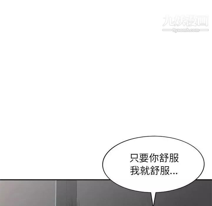 家教老師不教課第24話