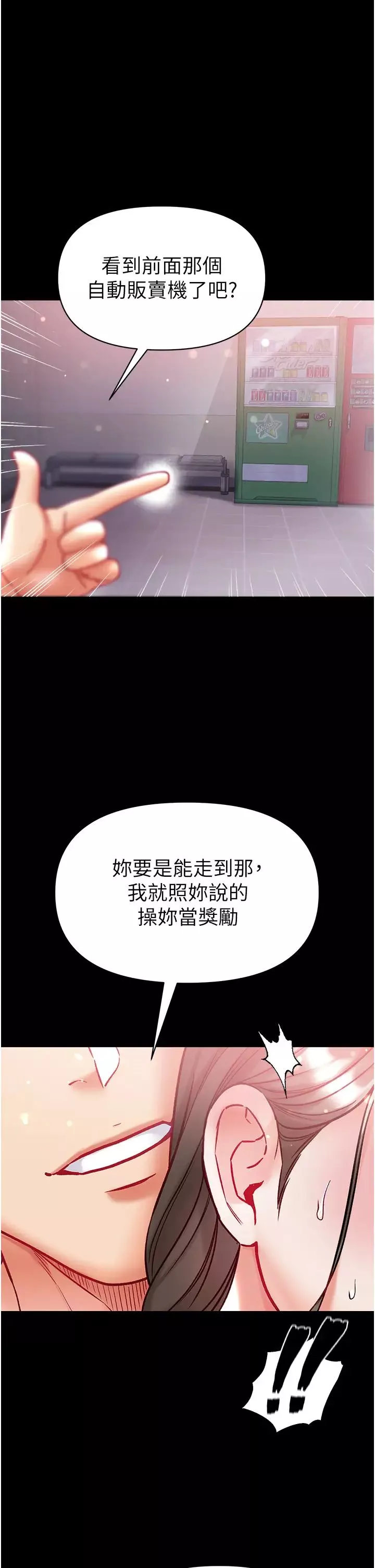 第一大弟子-第72话-在体内爆炸的慾望 - 图片 20