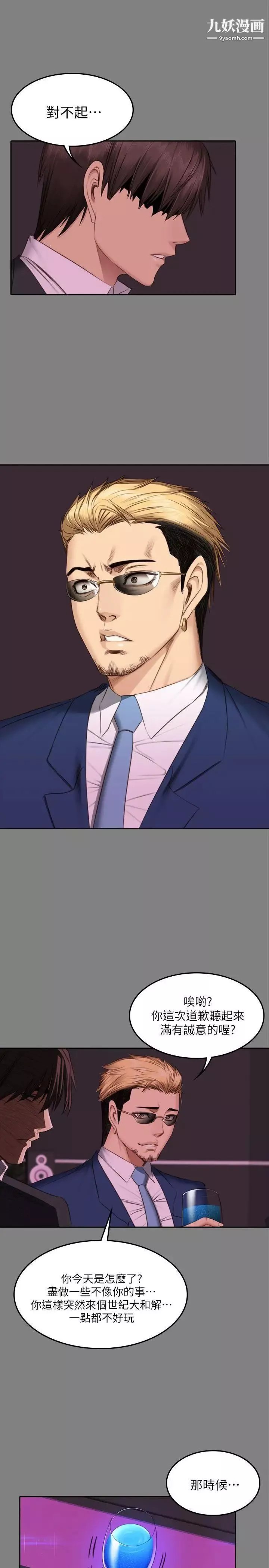 製作人:练习生-第65话-财阀夫人和A咖男偶像[01] - 图片 25