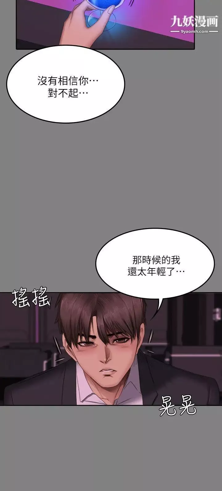 製作人:練習生第65話-財閥夫人和A咖男偶像[01]