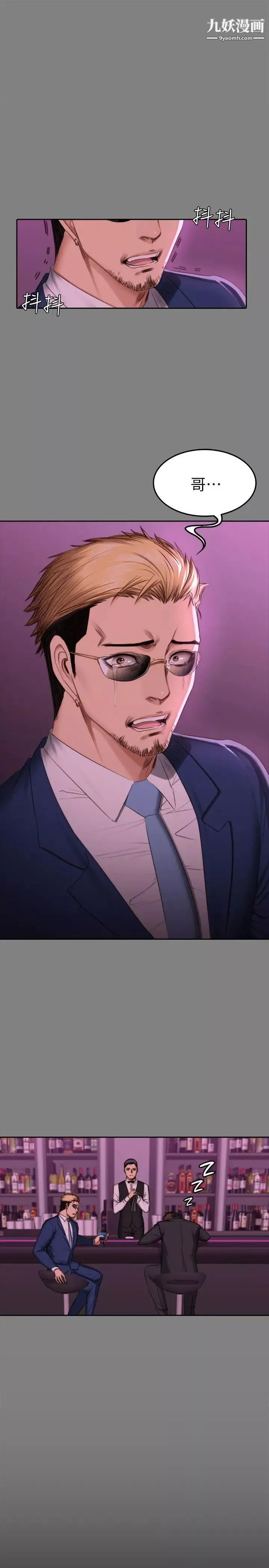 製作人:练习生-第65话-财阀夫人和A咖男偶像[01] - 图片 27