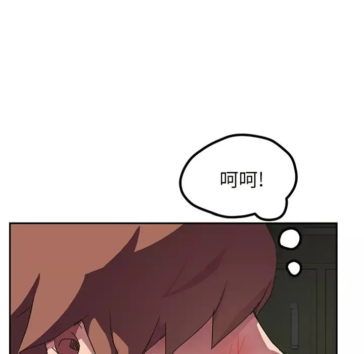 继母-第44话 - 图片 57