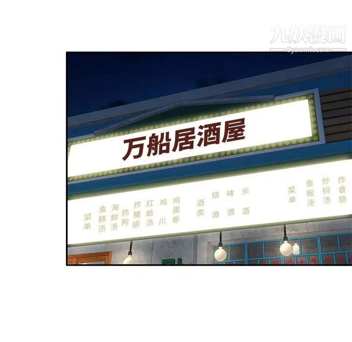 家教老师不教课第24话