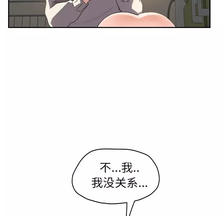 繼母第44话