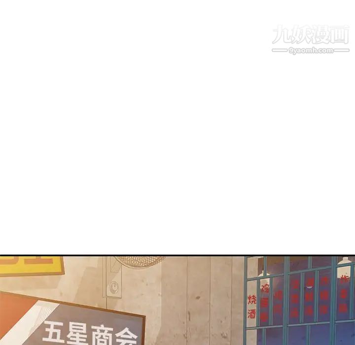 家教老师不教课第24话