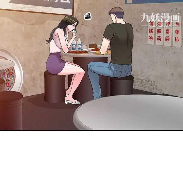 家教老師不教課第24話