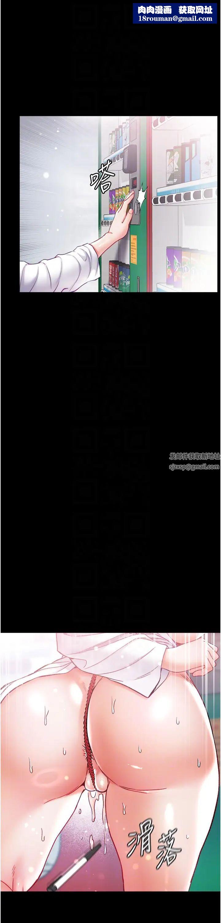 第一大弟子第72話-在體內爆炸的慾望