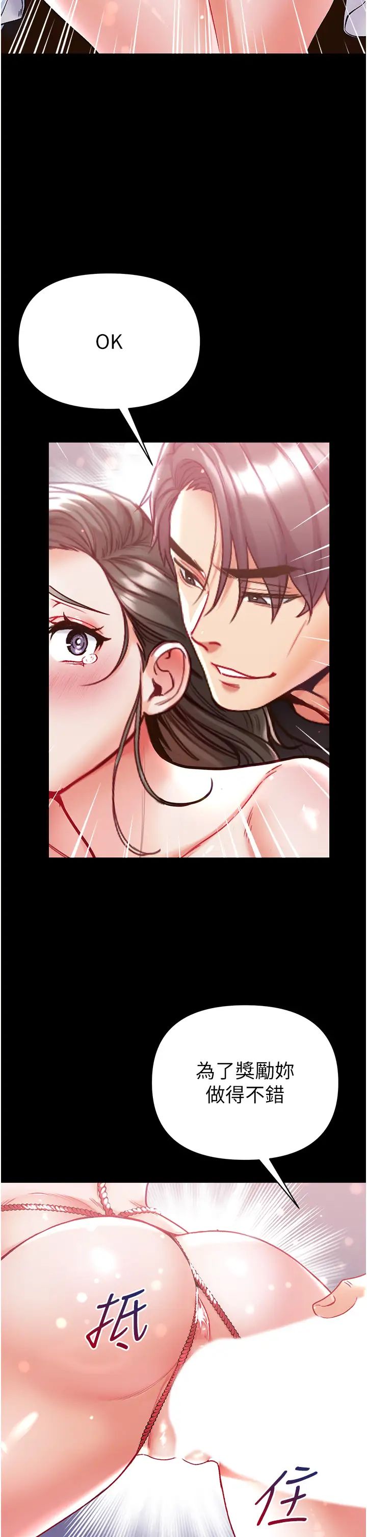 第一大弟子第72话-在体内爆炸的慾望