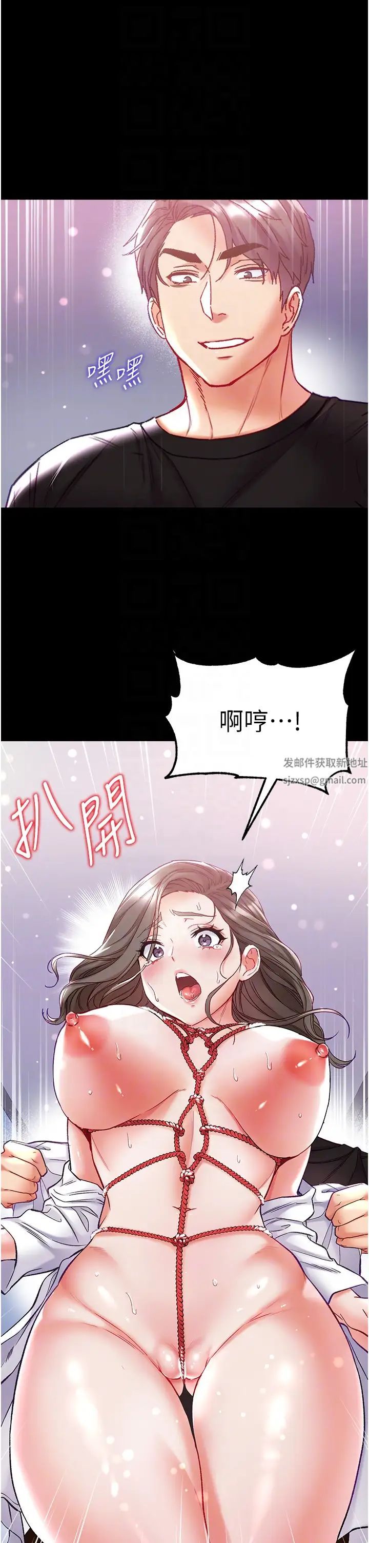 第一大弟子第72话-在体内爆炸的慾望