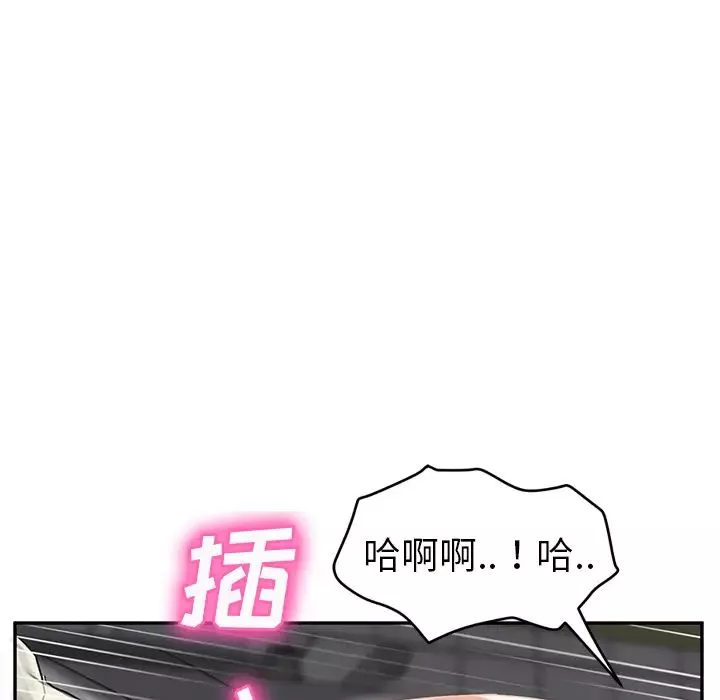 继母-第44话 - 图片 63