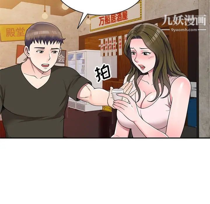 家教老师不教课第24话