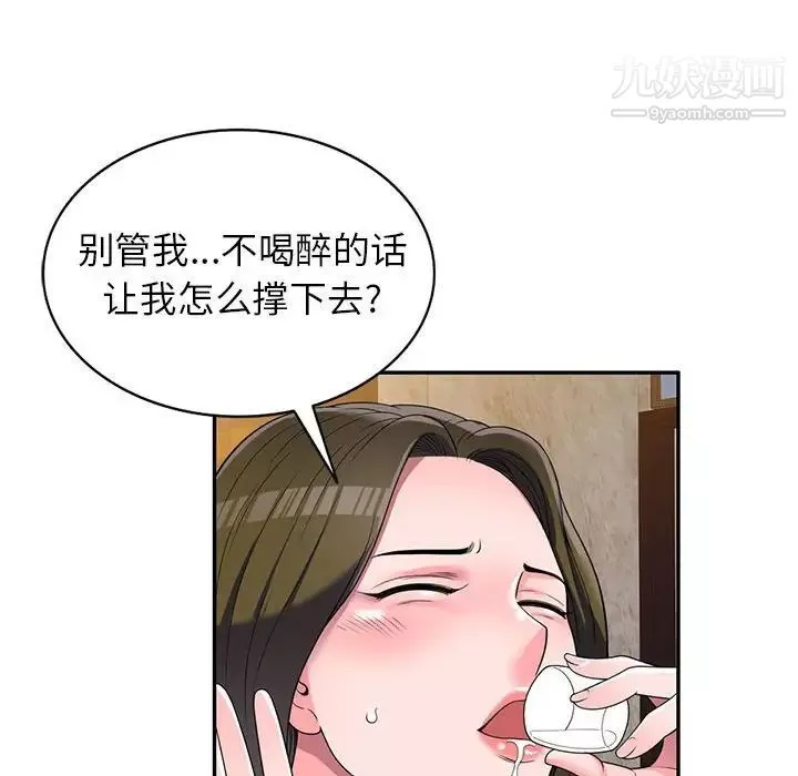 家教老師不教課第24話