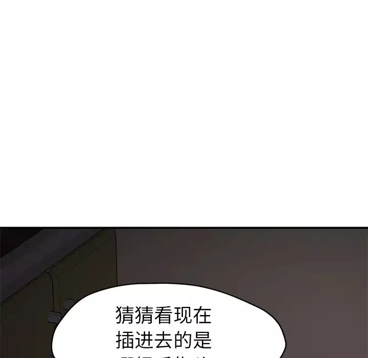 繼母第44话
