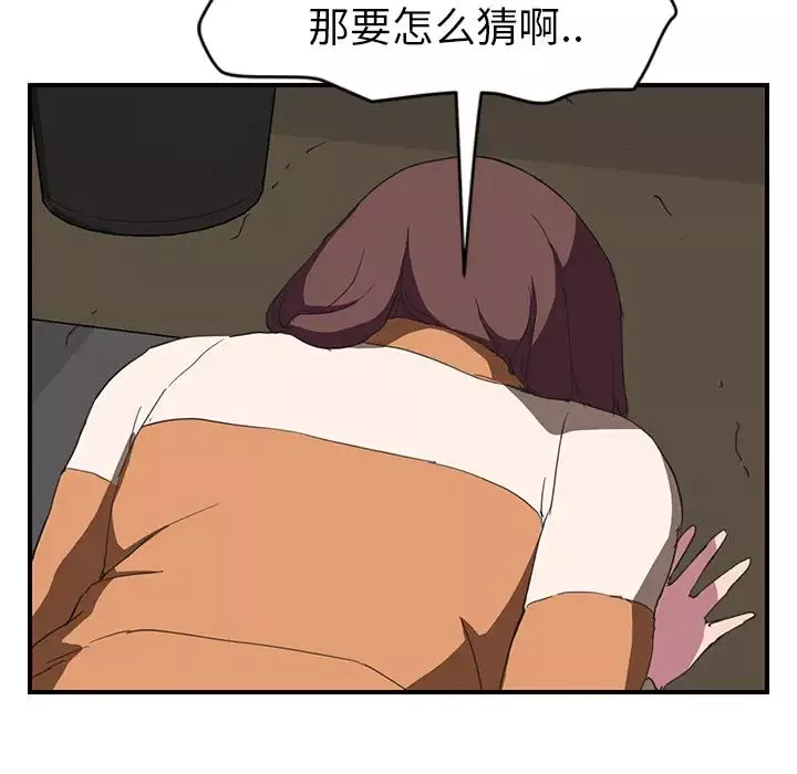 继母-第44话 - 图片 69