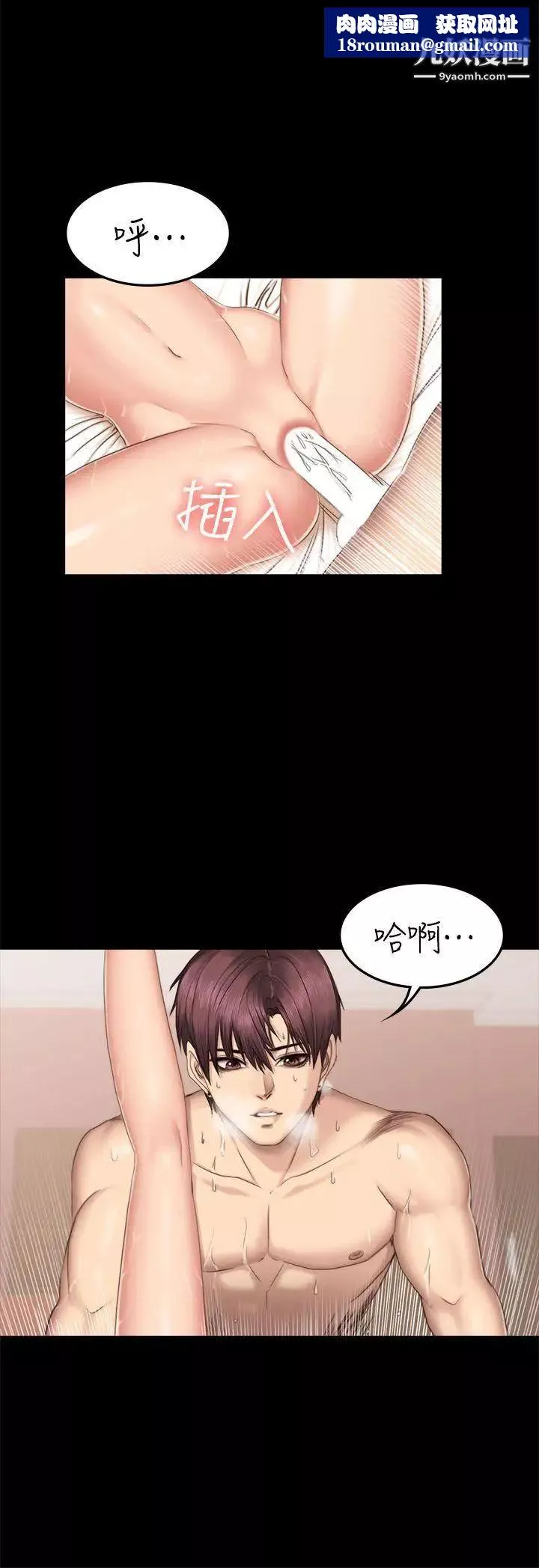 製作人:練習生第66話-財閥夫人和A咖男偶像[02]