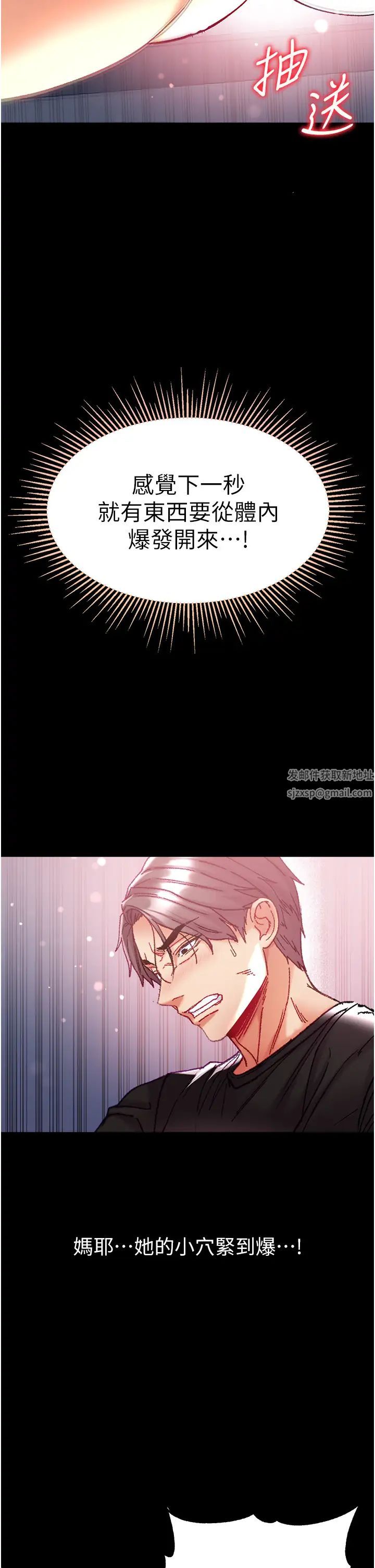 第一大弟子第72话-在体内爆炸的慾望