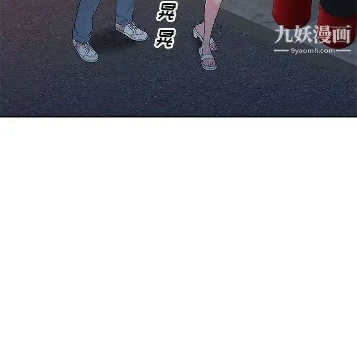 家教老師不教課第24話