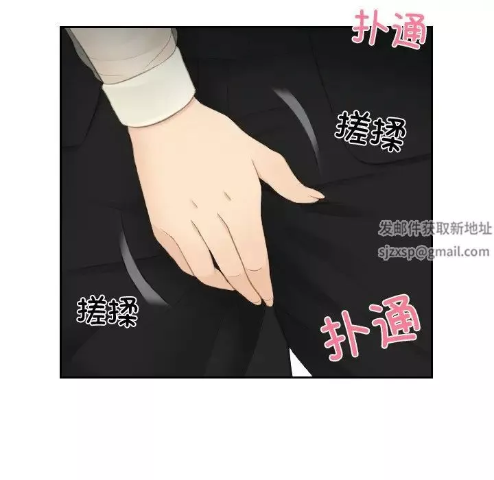 排忧大师-第23话 - 图片 7