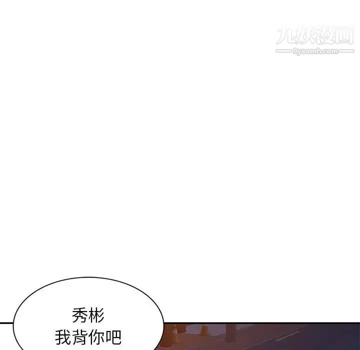 家教老师不教课-第24话 - 图片 112