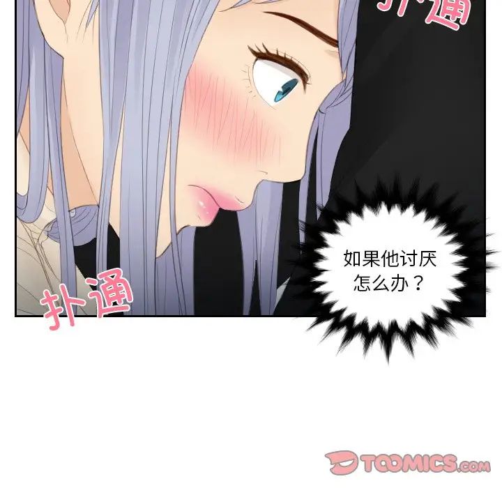 排忧大师第23话