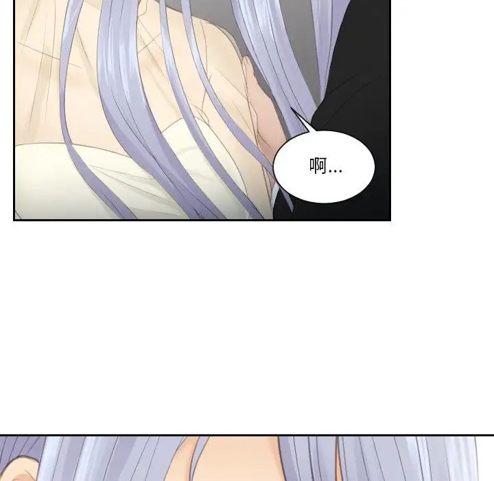 排忧大师第23话