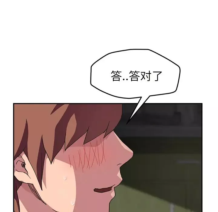 繼母第44话
