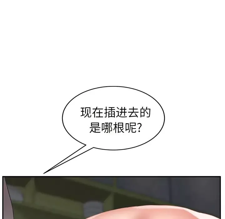继母-第44话 - 图片 83