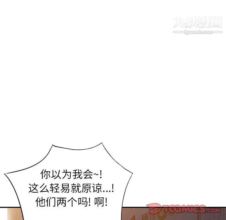 家教老师不教课第24话
