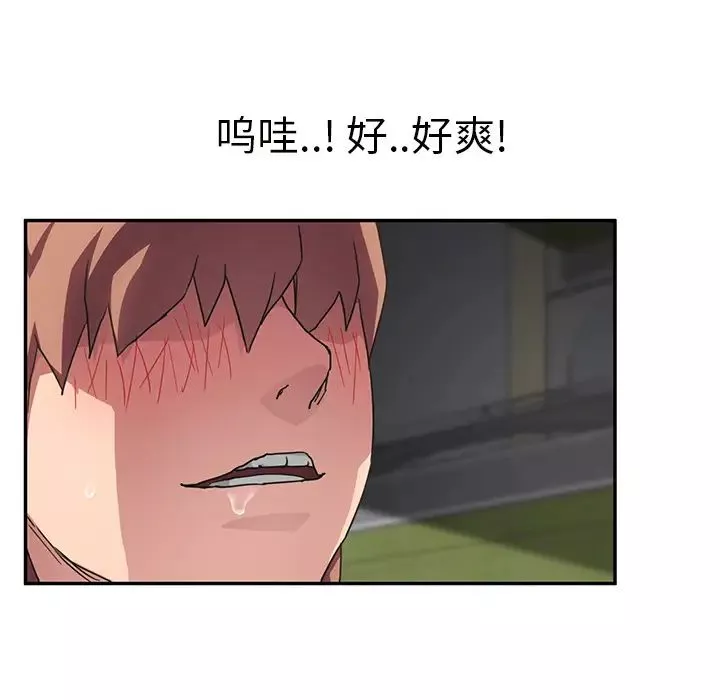 繼母第44话