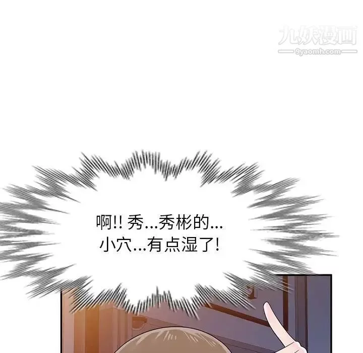 家教老師不教課第24話