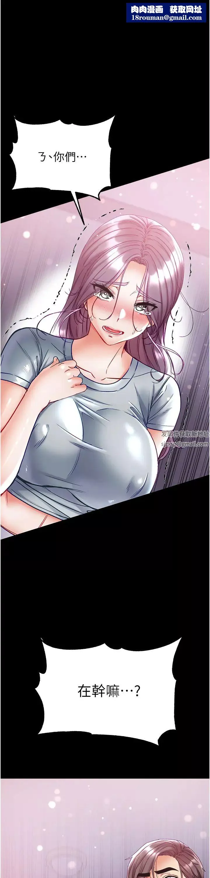 第一大弟子-第73话-别抛下我自己爽嘛! - 图片 1