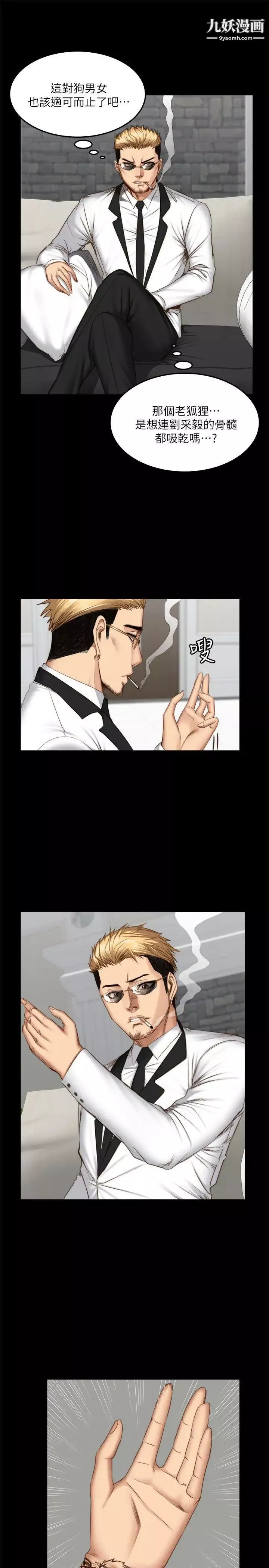 製作人:练习生-第66话-财阀夫人和A咖男偶像[02] - 图片 14
