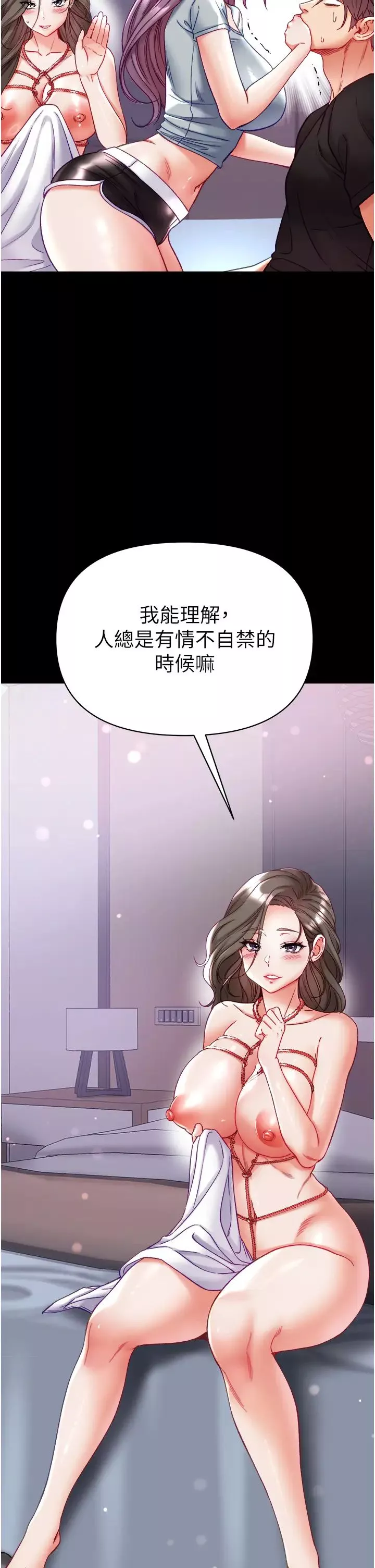 第一大弟子第73話-別拋下我自己爽嘛!