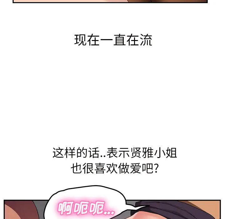 继母第44话