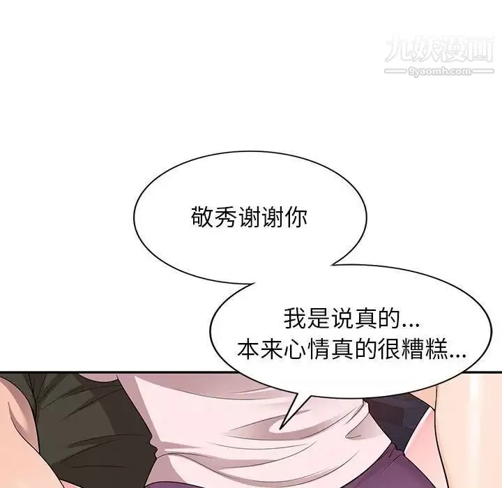 家教老師不教課第24話