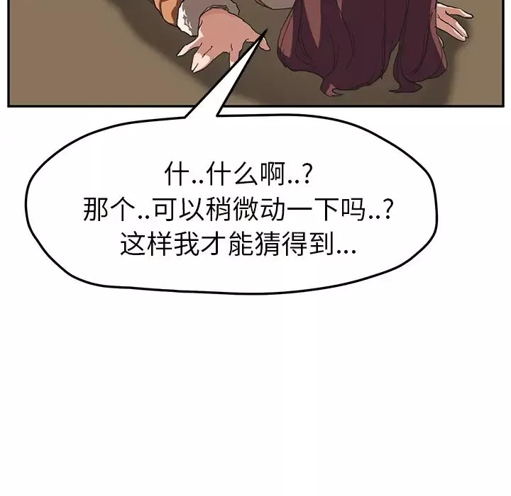 繼母第44话