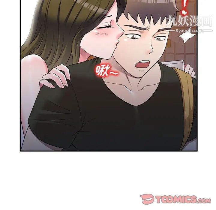 家教老師不教課第24話