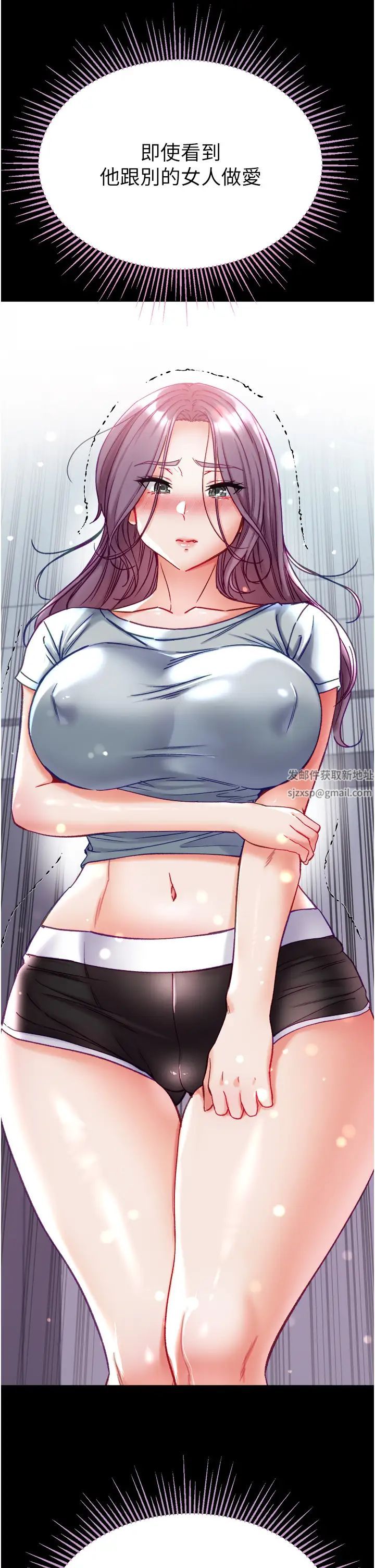 第一大弟子第73话-别抛下我自己爽嘛!