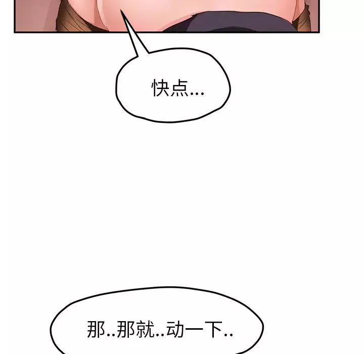 繼母第44话