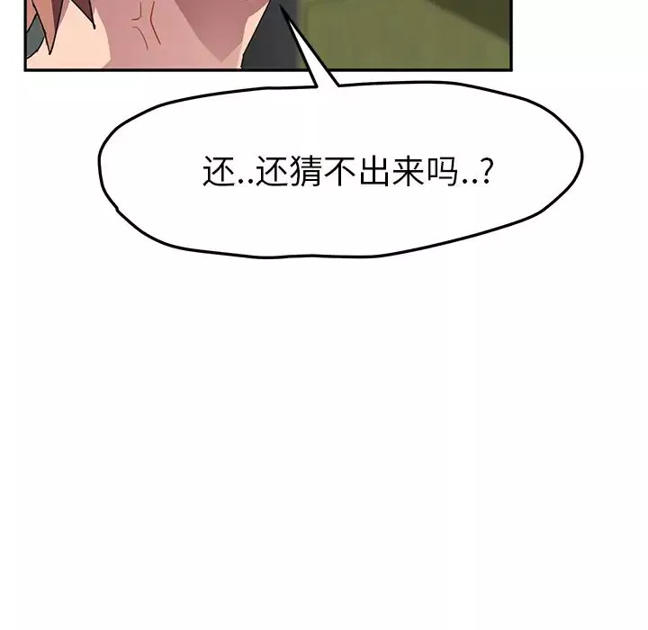 繼母第44话