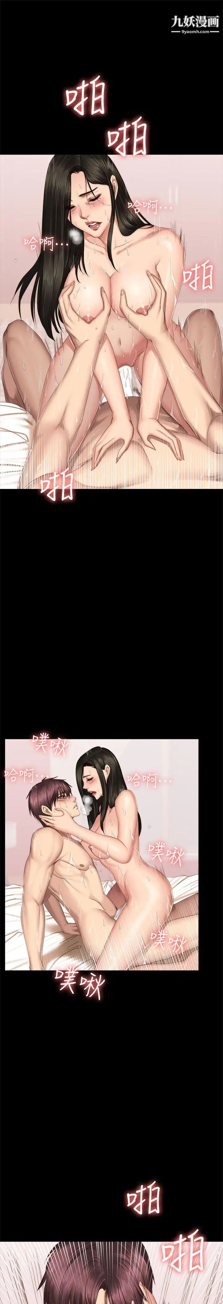 製作人:练习生第66话-财阀夫人和A咖男偶像[02]