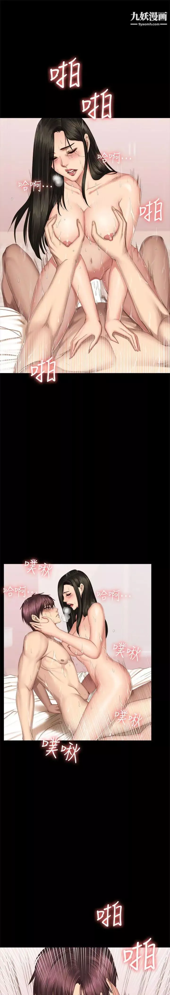 製作人:练习生-第66话-财阀夫人和A咖男偶像[02] - 图片 21
