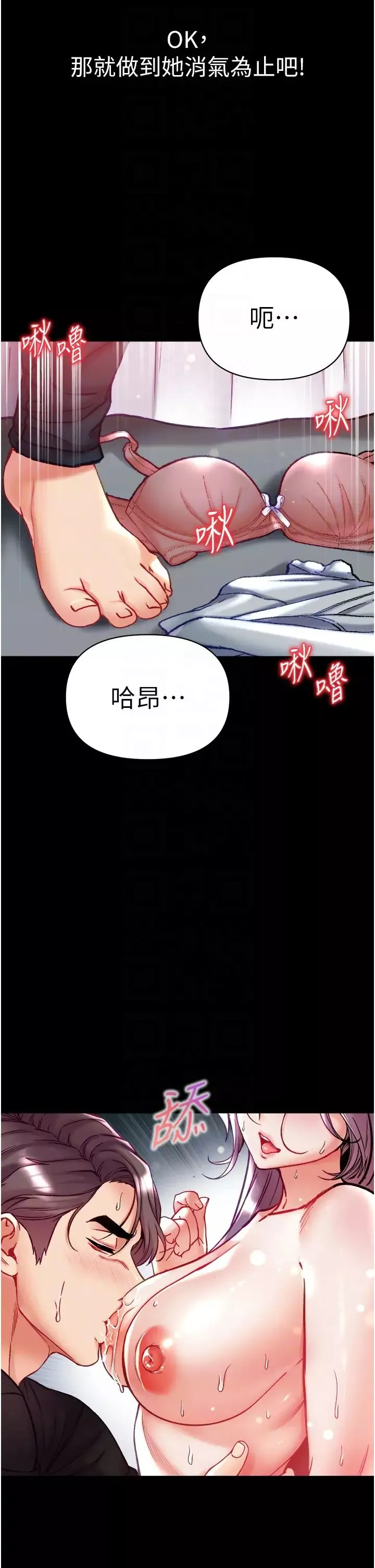 第一大弟子-第73话-别抛下我自己爽嘛! - 图片 26