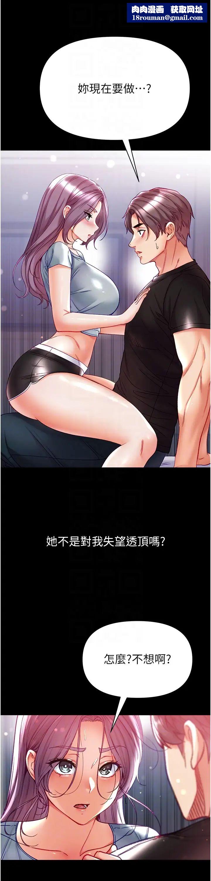 第一大弟子第73话-别抛下我自己爽嘛!