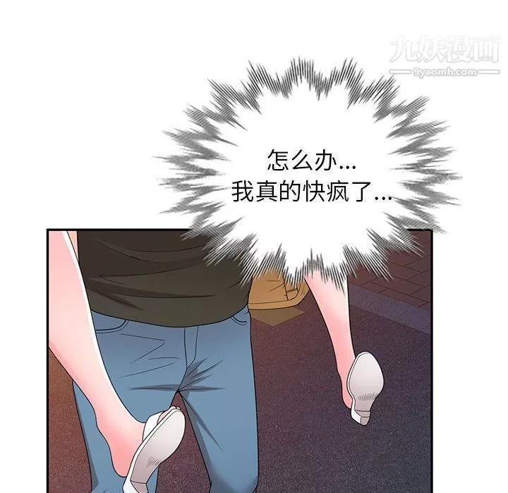 家教老師不教課第25話