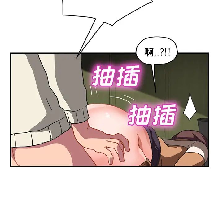 继母第44话